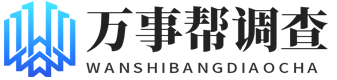 陕西万事帮法律咨询服务有限公司